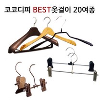 코코디피 옷가게용 옷걸이 20여종모음 논슬립 원목 플라스틱 여자 남자 유아동 애견, 3-8.금색 정장옷걸이 5개묶음, 1개