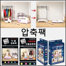 모던 AIRTIGHT 일반형 라지의류압축팩 6-10매, 1개, 10매입