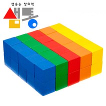 샘통 쌓기나무 2.5cm 50p(칼라), 상세설명참조