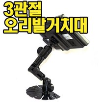 긴오리발거치대 3관절 오리발거치대 파인드라이브 iQ 3 3D 9000, ⑬현대오토넷4구