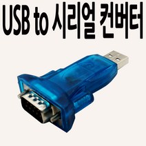 프린트코어 USB 2.0 to 시리얼 RS-232 변환 컨버터 케이블, USB to 시리얼 변환 컨버터