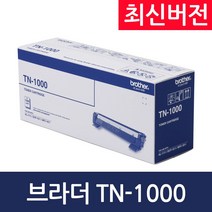 BROTHER 브라더 TN-1000 DR1000 HL-1110 HL-1210W MFC-1910W 정품토너, 4. TN1000 재생토너 - 소용량, 1개