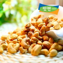맛젠 구운 캐슈넛 500g 캐슈넛, 1개