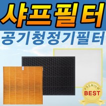 스마트필터 샤프 공기청정기필터 전모델 FU시리즈, KC-860K