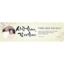 애니데이파티 캘리플라워 현수막 (포토형), 생신