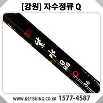 [강원산업] 자수정큐 민물낚시대 붕어낚시대, 2.2칸