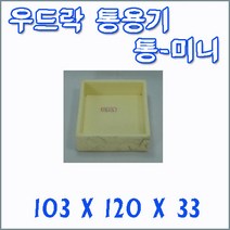 우드락 통용기 미니 / 건과 인박스 속박스 멸치 포장 트레이 도시락 박스 반찬 상자 소분 소포장 스티로폼 식품 일회용 용기 일회용기 일회용품 젓갈 접시 김치 담는 케이스 회 고추장