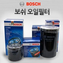 보쉬 자동차 오일필터 모음, 오일필터0358