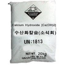 오피스안&컴사이언스 수산화칼슘(소석회) 20kg 공업용(Ca(OH)2)석회수제조용 시약