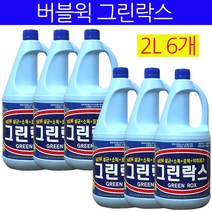 버블윅 그린락스 2L x 6개 세정제 욕실청소 곰팡이 살균 표백 소독, 6개입