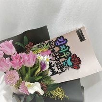 꽃덕 졸업식꽃다발, 블랙포장 꽃다발
