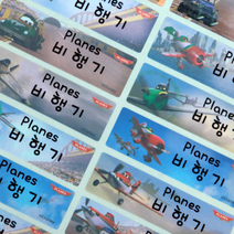 보물들맘 네임스티커 방수 이름스티커 어린이집스티커 주문제작, 대형11.비행기(48조각), 1개