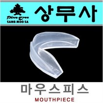 상무사 마우스피스, 성인용