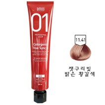 아모스 염색약 칼라제닉 트루싱크 S, 11.41 잿구리빛 맑은 황갈색, 1개