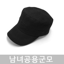 에스비피 기본군모 남녀공용군모 외출모자 패션군모 커플군모
