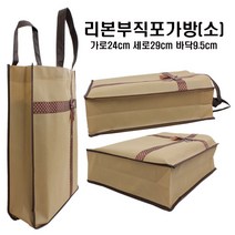 [대성] 리본부직포가방 대성 기획 보조 학원 신발 실내화 가방 신발주머니 보조가방