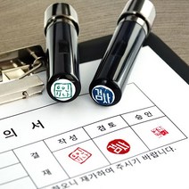퍼니맨 S-C2 캘리네임스탬프 스탬프, (10mm)핫핑크-폰트O, 청보라잉크