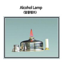 알콜램프(Alcohol Lamp) / 200ml, 1개