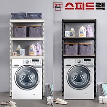 스피드랙 무볼트 철제 세탁기선반앵글, 26-2_세탁기선반 900*600*1800(mm) 3단 - 블랙앵글