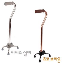 브론즈 사발지팡이 지팡이, 쵸코 브라운, 1개