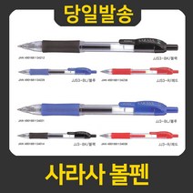 제브라 사라사 볼펜 0.4 0.5 0.7 1.0mm, JJB3-BK 0.7mm 블랙, 1개