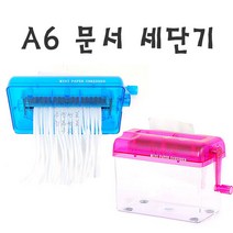 맥스 <A6문서 세단기>불 태워 버리지말고 갈아버리자~” class=”wr-img”></a></div></p></div></p></div></p></div><div class=