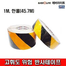 EVER LITE 고휘도 위험 반사테이프 폭5cm 10cm 1M당판매가능 한롤판매가능, 1개