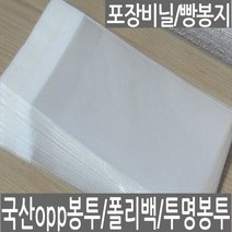 오케이샵 opp접착봉투 무지접착 쿠키봉투 빵봉지 선물포장지 명함봉지 전단지봉투, (F235)투명접착20x30+4-25장