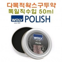독일 다목적왁스구두약 50ml, 블랙