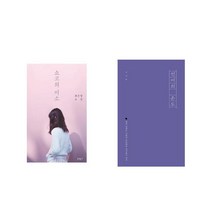 쇼코의 미소 + 언어의 온도 [전2권세트상품]