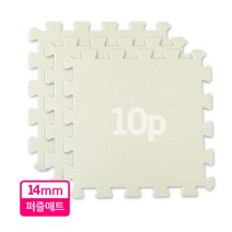 지앤마 안심 EVA 퍼즐매트 유아퍼즐매트, 옐로우10p 3개