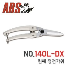 ARS 140L-DX, 단품, 단품
