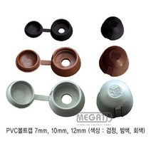 MEGATIE PVC 볼트캡 10mm, 검정
