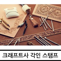 LEATHER NORI [레더노리]각인 스탬프 (일반) 카빙 크래프트, F, 925