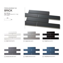 [AMBRA] 브릭타일(BRICK TILE) 45x195, 진회색 무광, 1box