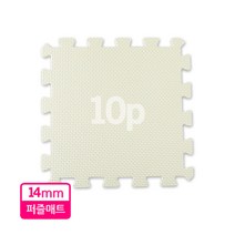 지앤마 안심 퍼즐매트 14mm 10p, 옐로우, 1세트