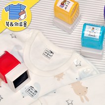 키즈네임 304.레인보우 북&의류 스탬프, 바디 바이올렛 정사각-418, 의류_검정