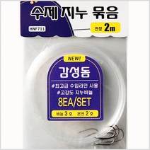 하나 수제 지누묶음바늘-감성돔-다양한호수-모노낚시