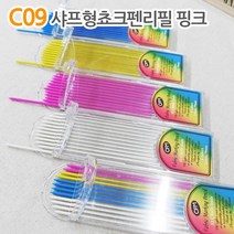 더스티치 C08~C09_샤프형쵸크펜 리필심, C09_샤프형쵸크펜리필 핑크, 1개