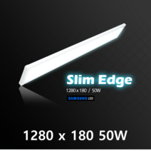 바롬 1280X180 LED주방등 거실등 50W 국산