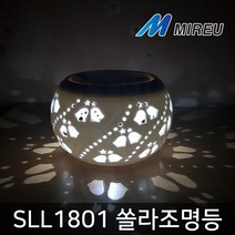 미르 쏠라조명등 태양광 솔라무드등