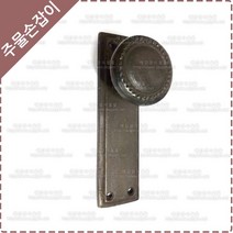 황동 주물 판 손잡이 옛날 엔틱 한옥 대문 장식 미닫이문 베란다 중문 손잡이 YB-037