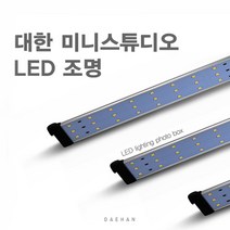 대한 미니스튜디오 포토박스 촬영용품 모음, 1세트, 조명추가 40cm[1개]+어탭터