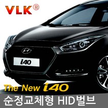 REXUS VLK 순정교체형 HID벌브 D1S D3S, 현대 더뉴i40 전용 고급 D3S 익스트림(4300K) 낱개