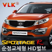 REXUS VLK 순정교체형 HID벌브 D1S D3S, 기아 스포티지R 전용 일반형 D1S(4300K) 낱개