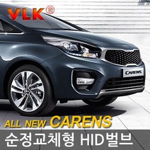 REXUS VLK 순정교체형 HID벌브 D1S D3S, 기아 올뉴카렌스 전용 고급 D3S 익스트림(6000K) 낱개