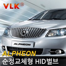 REXUS VLK 순정교체형 HID벌브 D1S D3S, 쉐보레 알페온 전용 일반형 D1S(8000K) 낱개