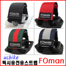 포맨, 화이트