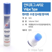 아쿠윈 AF02 스폰지타입 안티포그액 김서림방지제