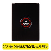 유기농어성초/자소엽/녹차 엄지왕 비누(낱개), 엄지왕비누(낱개)